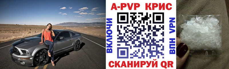 Alpha PVP мука  купить наркотик  Межгорье 