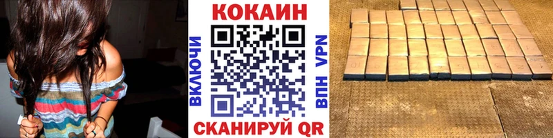 где купить наркотик  Межгорье  kraken ССЫЛКА  Кокаин Эквадор 