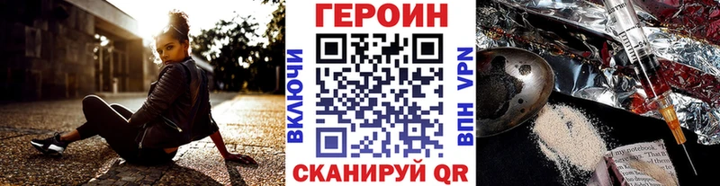 Героин герыч  мега как зайти  Межгорье  купить наркотик 