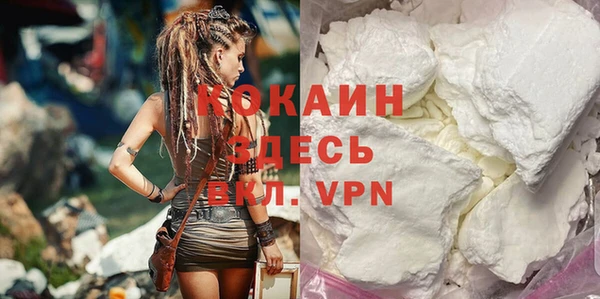 мяу мяу кристалл Арсеньев