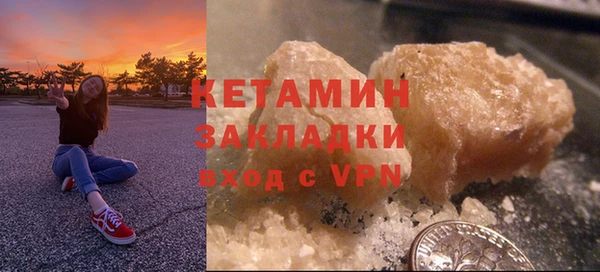 мяу мяу кристалл Арсеньев