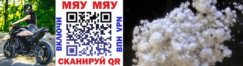 Мефедрон VHQ  Межгорье 