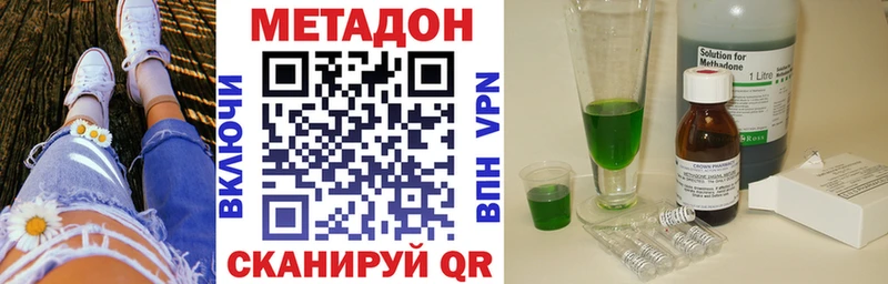 МЕТАДОН мёд Межгорье