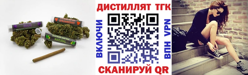 ТГК вейп с тгк  Межгорье 